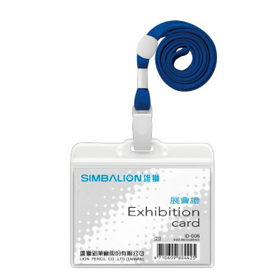 【雄獅】ID006 橫式展會證含掛繩 12入/打