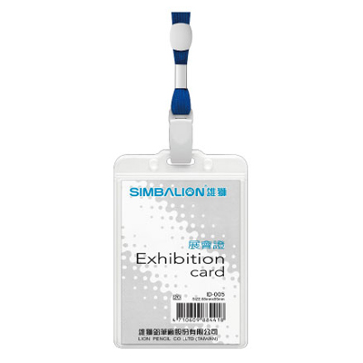 【雄獅】ID005 直式展會證含掛繩 12入/打  