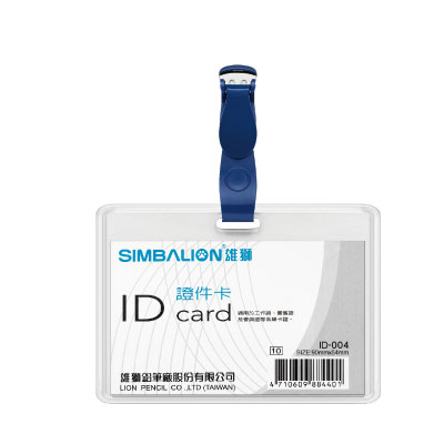 【雄獅】ID004 橫式證件卡含扣夾 12入/打