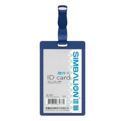 【雄獅】ID001 直式硬質證件卡含扣夾 12入/打