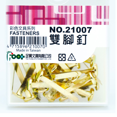 足勇 NO.21007 雙腳釘 / 盒