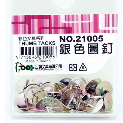 足勇 NO.21005 銀色圖釘 / 盒