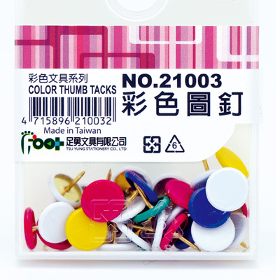 足勇 NO.21003 彩色圖釘 / 盒