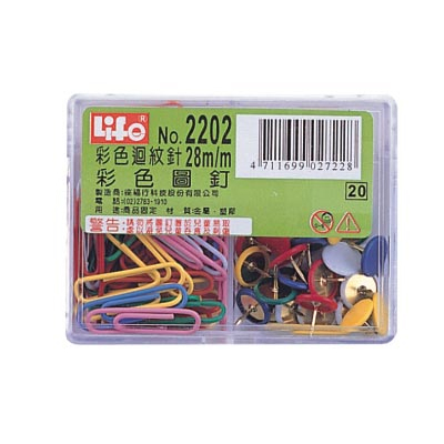 LIFE 徠福 NO.2202 豪華型(彩色迴紋針60支入、彩色圖釘35支入) / 盒
