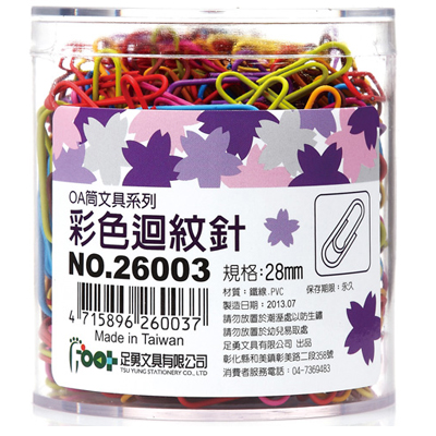 足勇 NO.26003 OA筒裝彩色迴紋針 / 筒