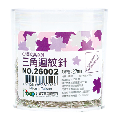 足勇 NO.26002 OA筒裝三角迴紋針 / 筒