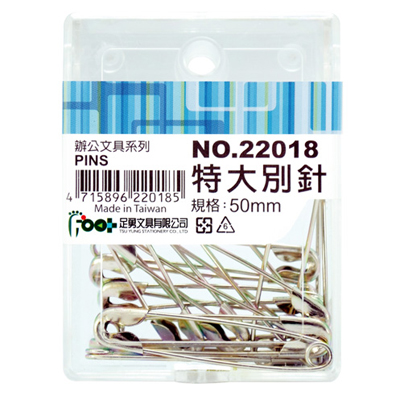 足勇 NO.22018 特大別針 / 盒