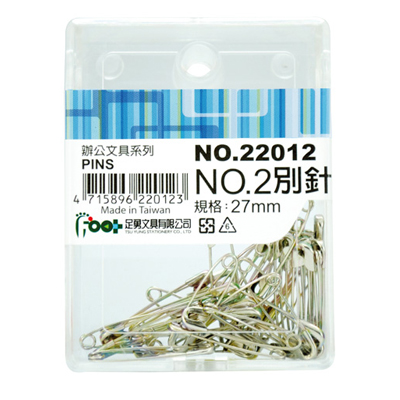 足勇 NO.22012 NO.2別針 / 盒