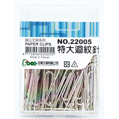足勇 NO.22005 特大迴紋針 / 盒