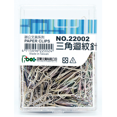 足勇 NO.22002 三角迴紋針 / 盒