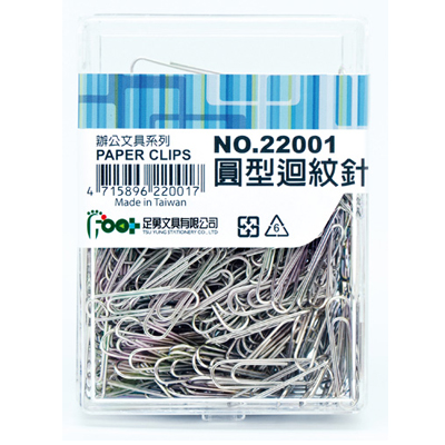 足勇 NO.22001 圓型迴紋針 / 盒