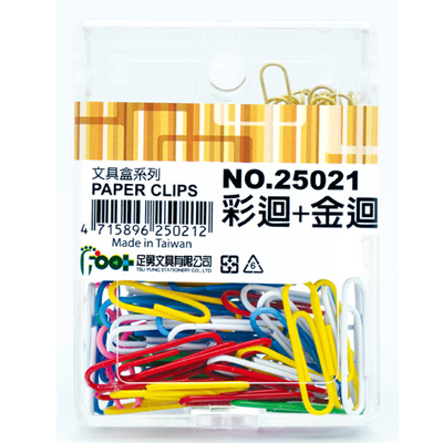 足勇 NO.25021 金色迴紋針+彩色迴紋針 / 盒