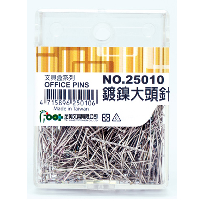 足勇 NO.25010 鍍鎳大頭針 / 盒