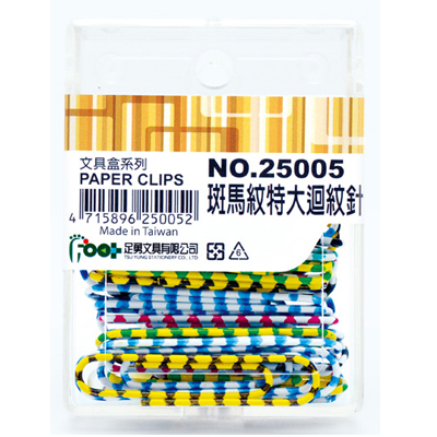 足勇 NO.25005 斑馬紋特大迴紋針 / 盒