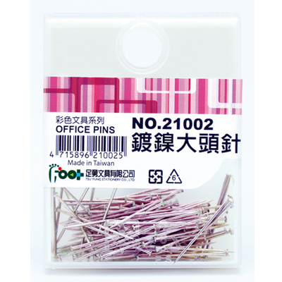 足勇 NO.21002 鍍鎳大頭針 / 盒