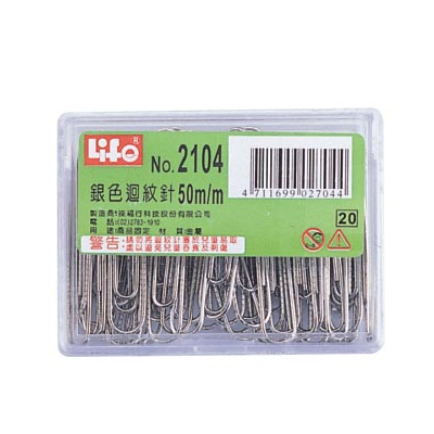 LIFE 徠福 NO.2104 豪華型(銀色迴紋針50mm約40支入) / 盒  