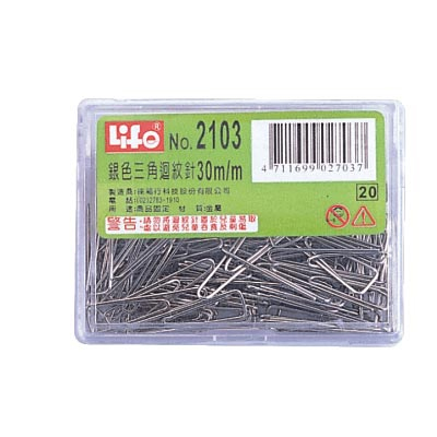LIFE 徠福 NO.2103 豪華型(銀色三角迴紋針30mm約120支入) / 盒