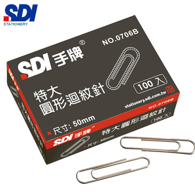 SDI手牌 0706B 圓形迴紋針(50mm) -10小盒入 / 盒
