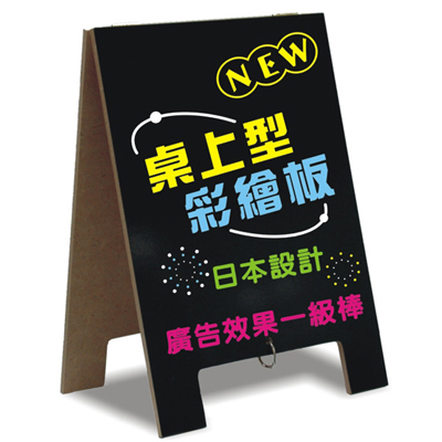 成功 SUCCESS 01023 桌上型雙面彩繪板A4 / 片  