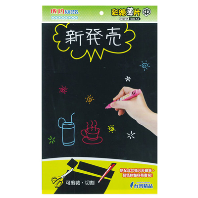 成功 SUCCESS 01001A 彩繪薄片A3 / 片 