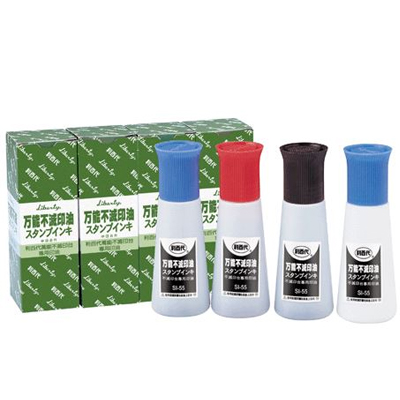 利百代 SI-55 萬能不滅印油 4色 / 瓶