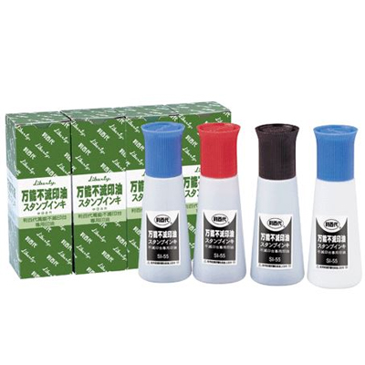利百代 SI-55 萬能不滅印油 4色 / 瓶