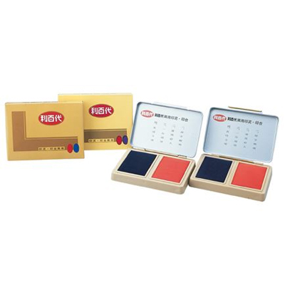 利百代 兩用印台、印泥 2色 / 盒