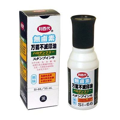 利百代 SI-66 無鹵素萬能不滅印油4色 / 瓶  