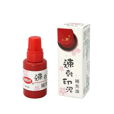 利百代 LM-65 速乾印泥補充油 / 盒