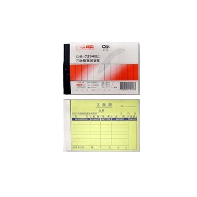 光華 GHN-7234 三聯橫式非碳紙複寫送貨單 -20本入 / 包 