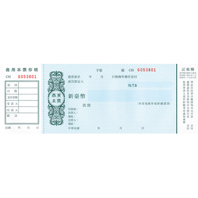 博崴 3076 商業本票 -10本入 / 包  