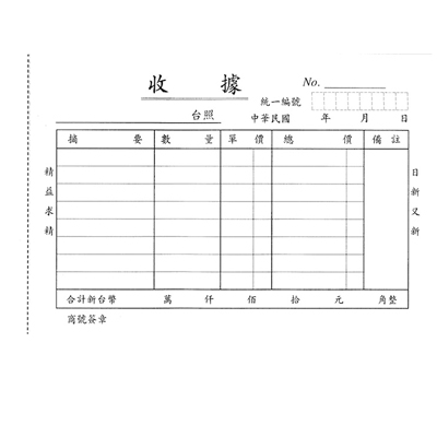 博崴 3073A 單聯收據 -10本入 / 包 