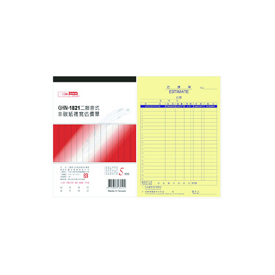 光華 GHN-1821 二聯直式非碳紙複寫估價單 -20本入 / 包 