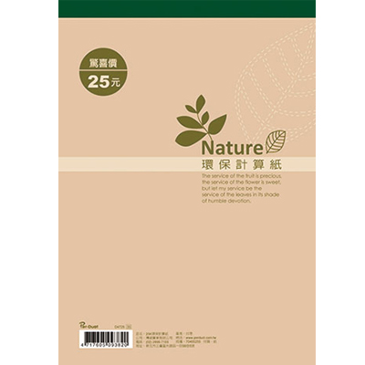 博崴 D4725 25K環保計算紙 -5本入 / 包  