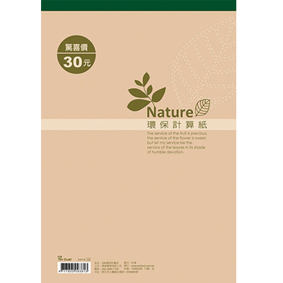 博崴 D4718 18K環保計算紙 -5本入 / 包  