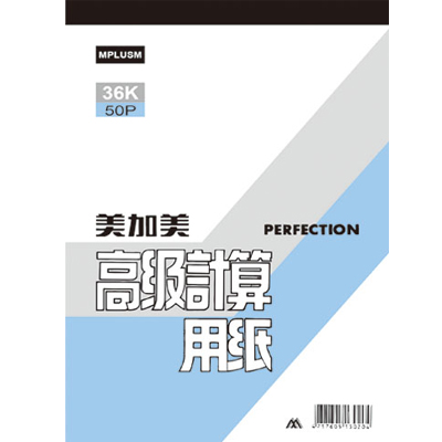 博崴 D431 36K 50P計算用紙 -10本入 / 包