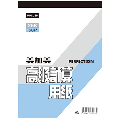 博崴 D421 25K 50P計算用紙 - 10本入 / 包  