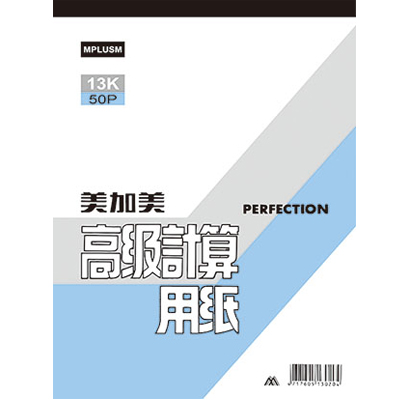 博崴 D401 13K 50P計算用紙 -10本入 / 包