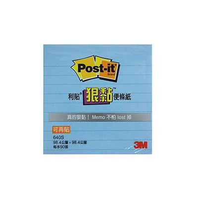 【3M】640S-2 利貼 狠黏 可再貼便條紙(橫格系列) 藍/本