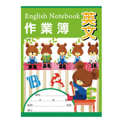  博崴 AE1010 16K英文作業簿 -10本入 / 包