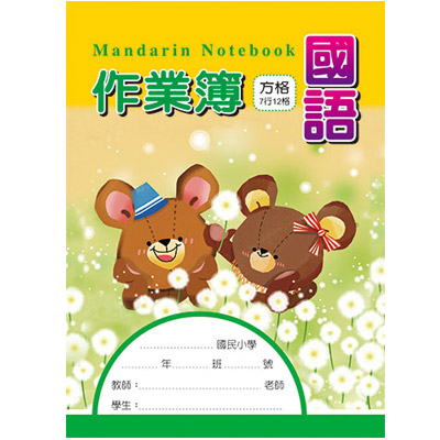  博崴 AE1011 16K國語作業簿(7*12格) -10本入 / 包