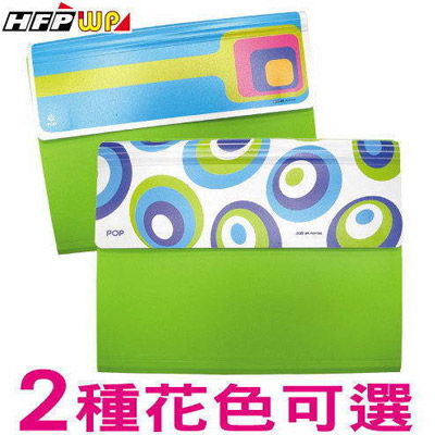 HFPWP 四合一多功能經理夾 普普風 義大利設計師*全球限量商品* 環保無毒 POP7000  