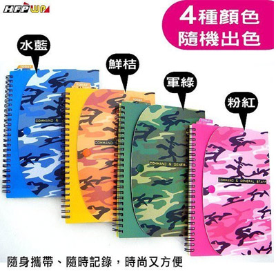  HFPWP (A5) 迷彩筆記本 環保材質 非大陸製 NA5-DS