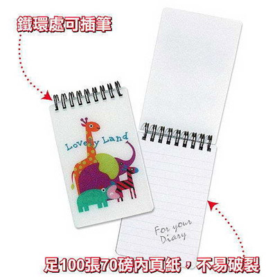  HFPWP 卡通動物口袋型筆記本 LYN3351  