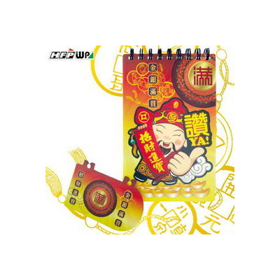 HFPWP 招財進寶直式筆記本(小) 台灣製 環保材質 N3351-BOBI  