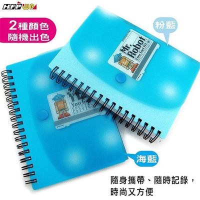 HFPWP 筆記本 (A5) 機械人 設計師精品 環保材質 非大陸製 NA5-CO  
