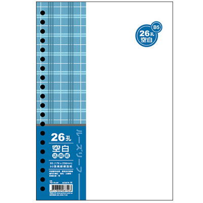 博崴 AO3576 B5 26孔布格紋活頁紙-空白 -5包入 / 袋
