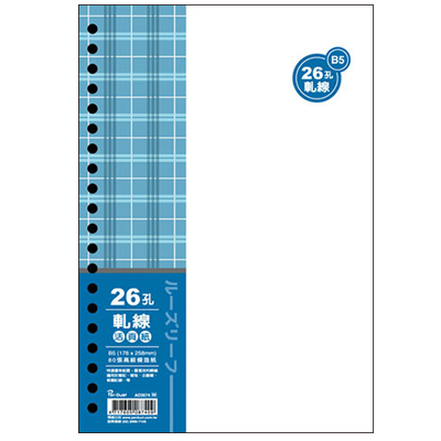 博崴 AO3574 B5 26孔布格紋活頁紙-軋線 -5包入 / 袋