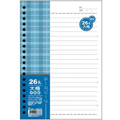 博崴 AO3572 B5 26孔布格紋活頁紙-大格 -5包入 / 袋 