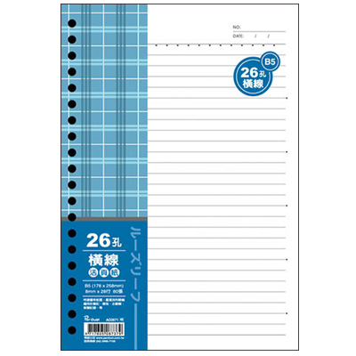 博崴 AO3571 B5 26孔布格紋活頁紙-橫線 -5包入 / 